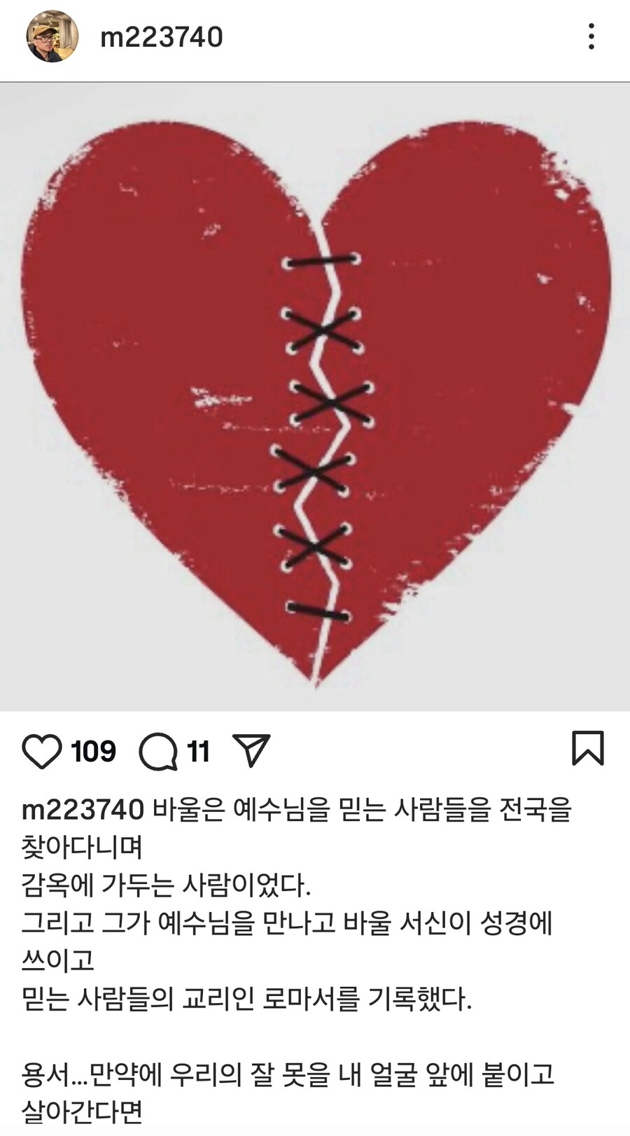 배우 정준, "사도 바울도 과거에 큰 죄를 지었다"_3.jpg