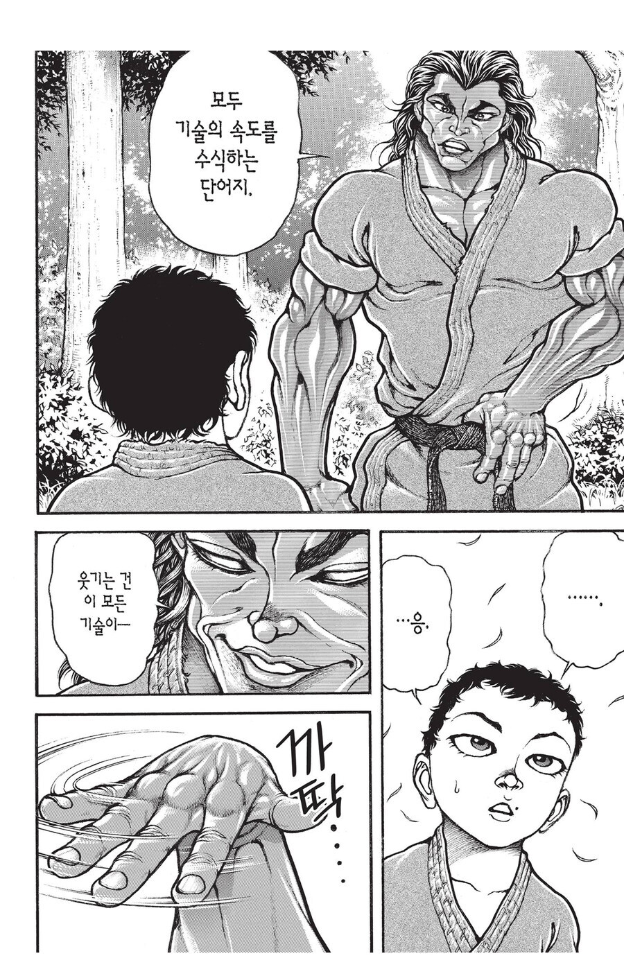 바키 유지로가 말하는 최속의 기술_2.jpg