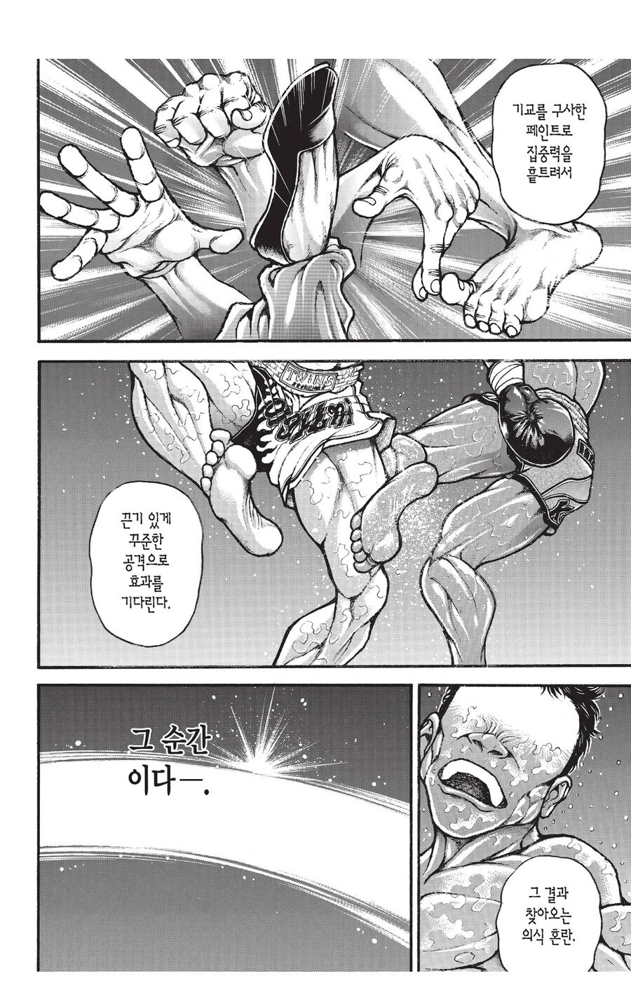 바키 유지로가 말하는 최속의 기술_4.jpg