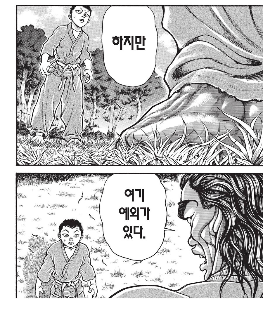 바키 유지로가 말하는 최속의 기술_6.jpg