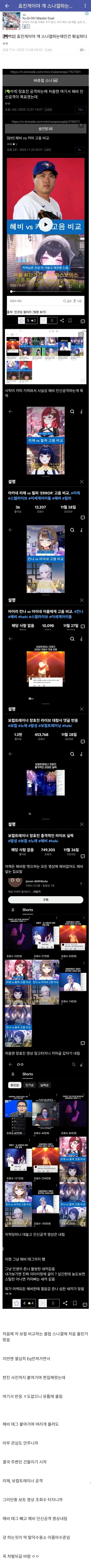 ㅇㅇㄱ)잡노견한테 사불 당하던 장효진 근황_2.jpg