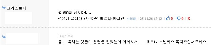 성공하신 분의 메로나_2.jpg