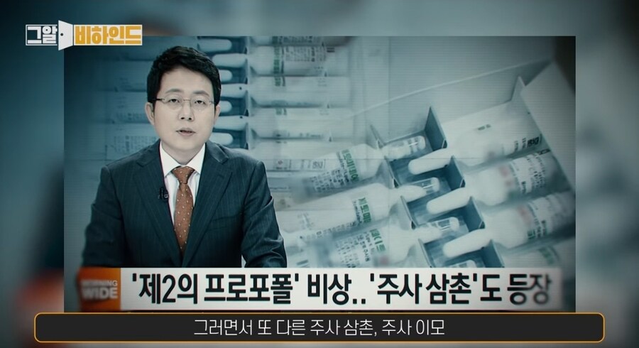 [펌] 주사이모 주사삼촌은 약물 불법유통해주는 사람들 한테 쓰는 원래있는 은어인듯_1.jpg