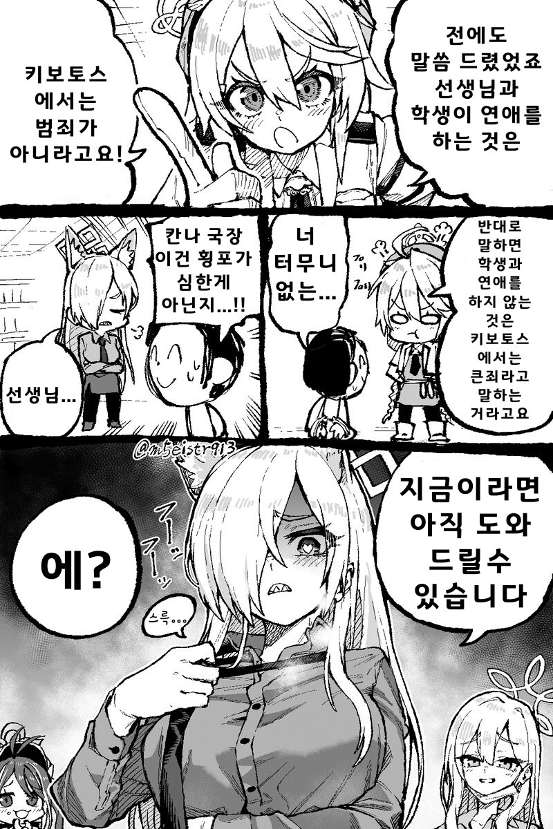 블아) 몰랐는데 이거 진짜 있는 대사였구나_2.png