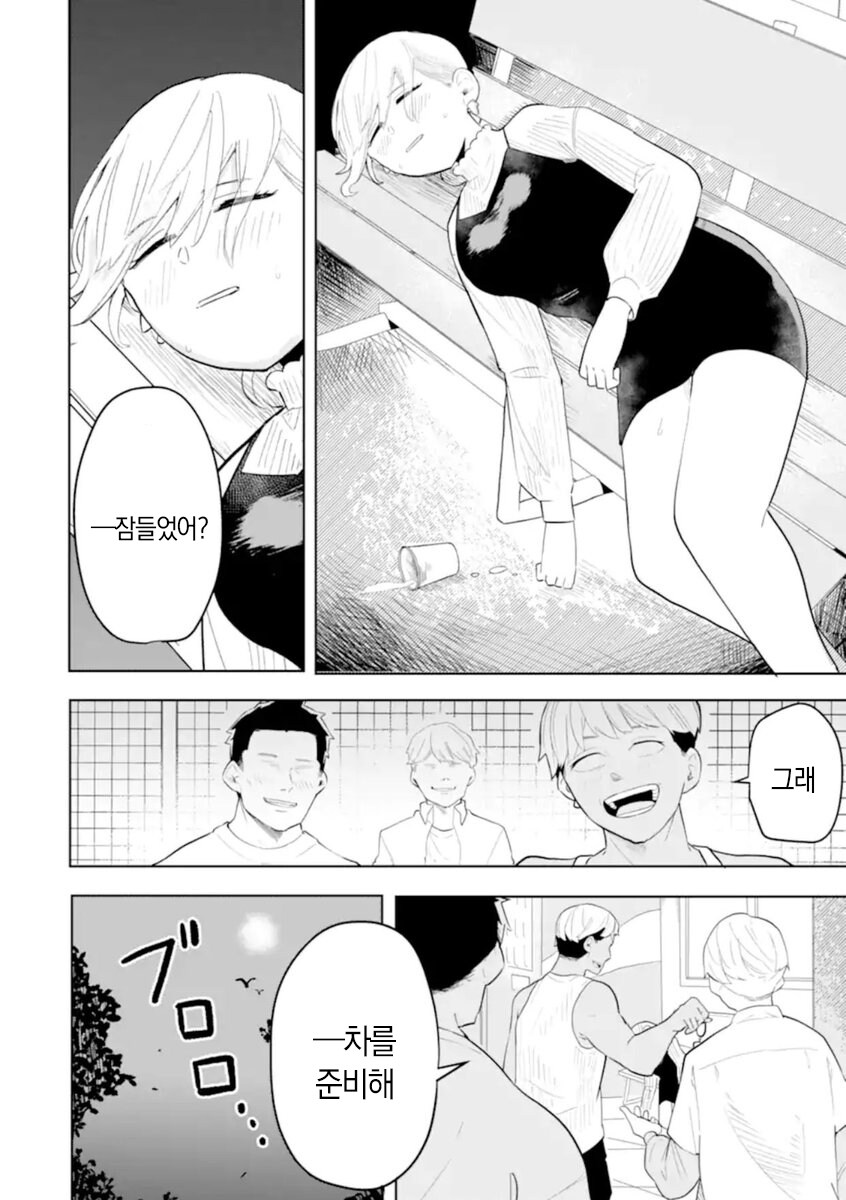 전남친에게 복수(?)하기 위해 인싸서클에 들어가는 manhwa_14.jpg