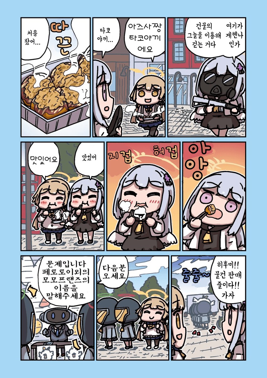 블루아카) 게헨나 원정에 떠난 히후미와 아즈사_2.png