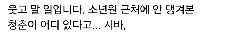 아니 시발 왜 조진웅 쉴드친다고 자꾸 국민들을 범죄자로 만듬_3.jpg