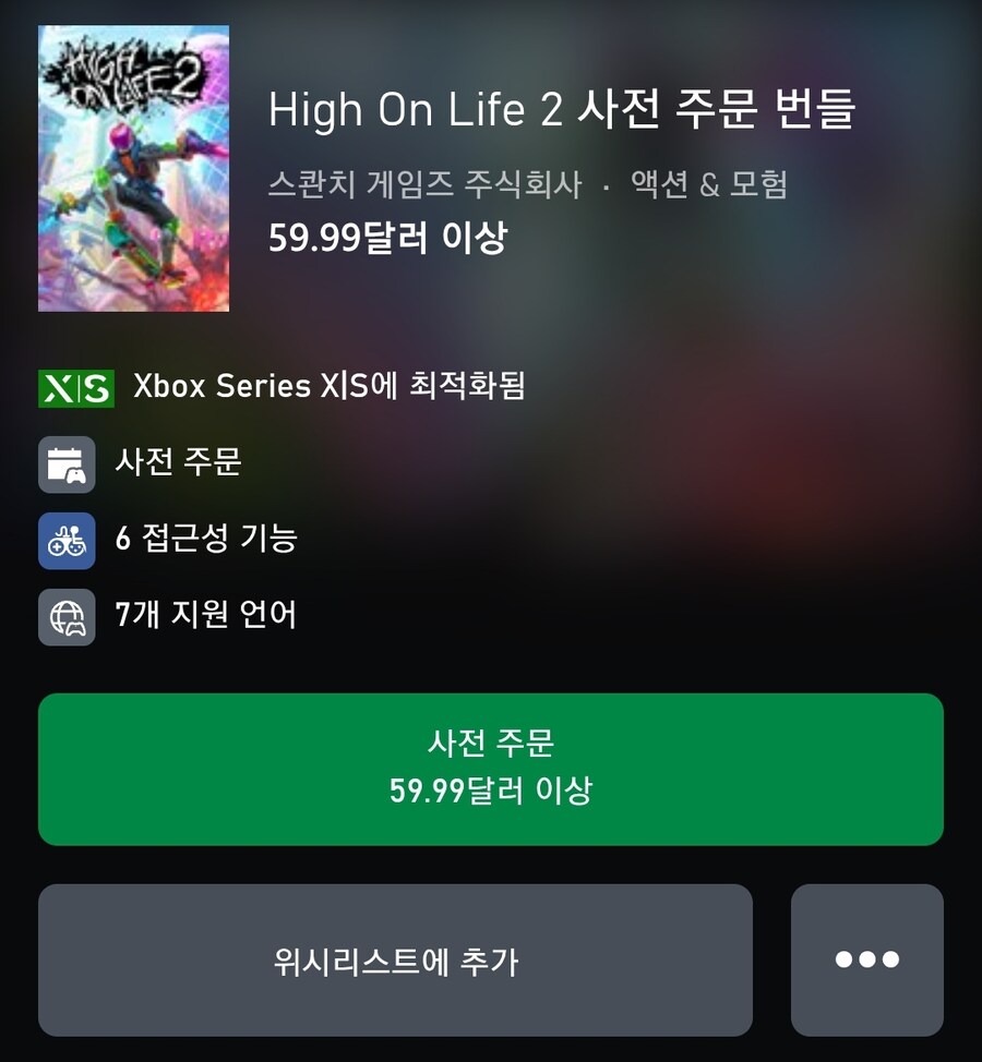 엑스박스 스토어)하이 온 라이프 2 출시일 공개_1.jpg