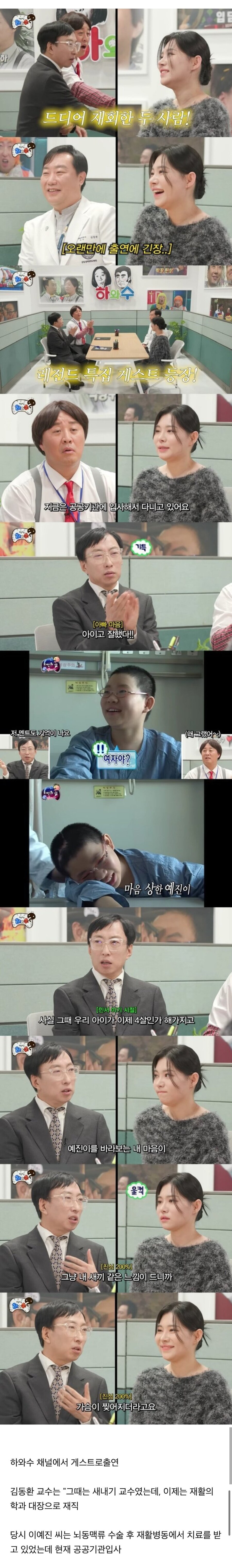 박명수와 14년만에 만난 사람들_1.jpg