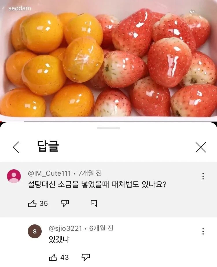 요리하다가 설탕 대신 소금을 넣었을 때의 대처법_1.webp