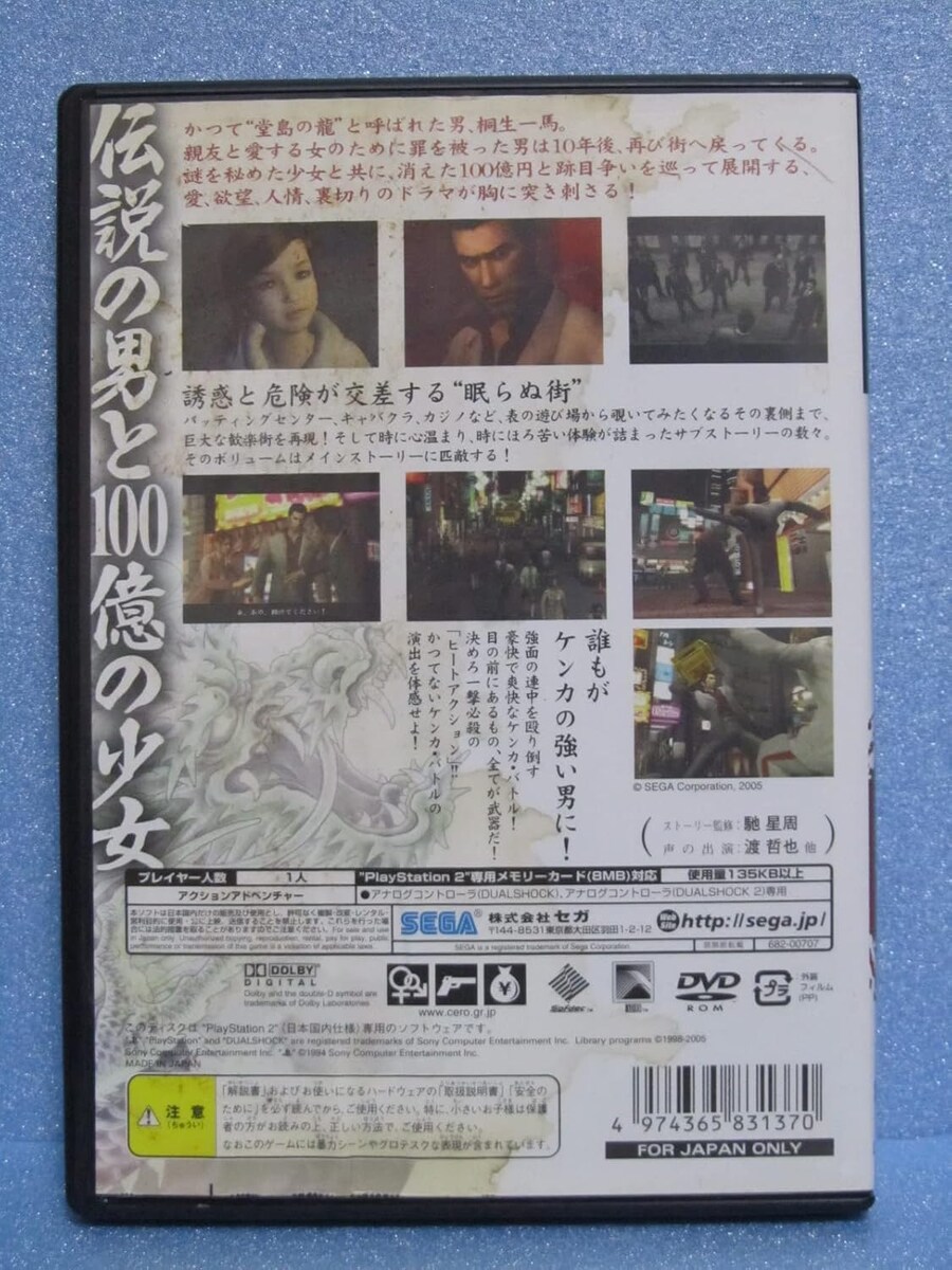 용과 같이 20주년 기념 역대 키류 카즈마 굿즈 발매, 오늘은 20주년_2.jpg