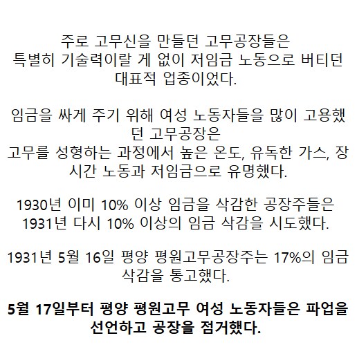 한국사 최초의 '고공 농성' 시위_6.png