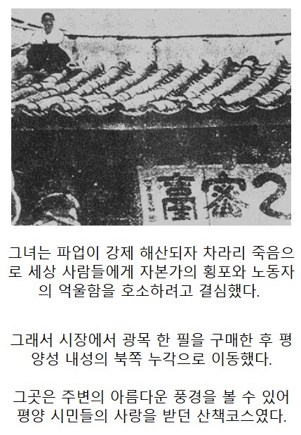 한국사 최초의 '고공 농성' 시위_8.png