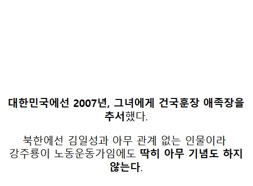 한국사 최초의 '고공 농성' 시위_11.png