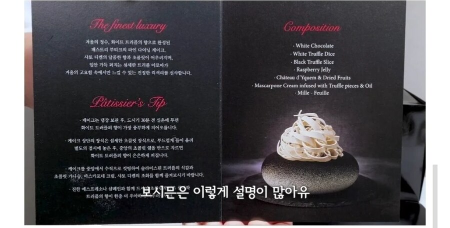 신라호텔 빨간 케잌 자기도 받았다는 다른 유튜버.jpg_1.jpg