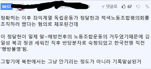 한국사 최초의 '고공 농성' 시위_12.png