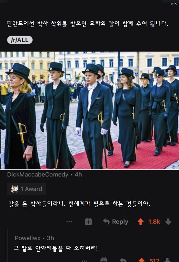 핀란드 박사 학위가 쩌는 이유_1.png