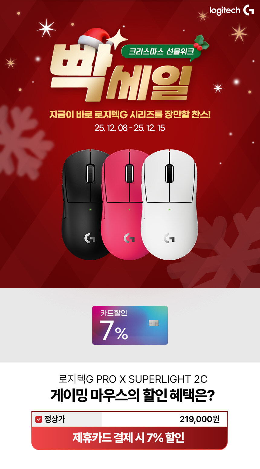[지마켓]12월 빡세일 로지텍 지슈라 2C 첫 카드 할인 + 라인업 특가_2.jpg