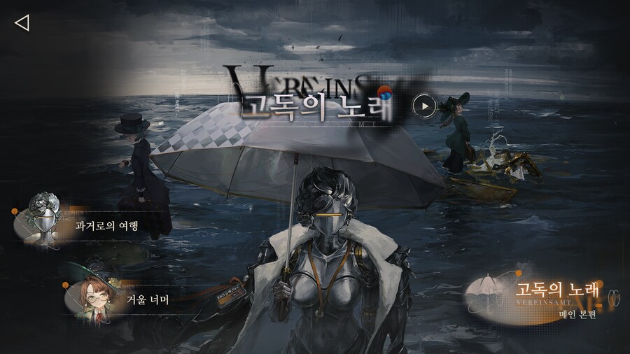 리버스1999] 7장 E.N.D_1.png