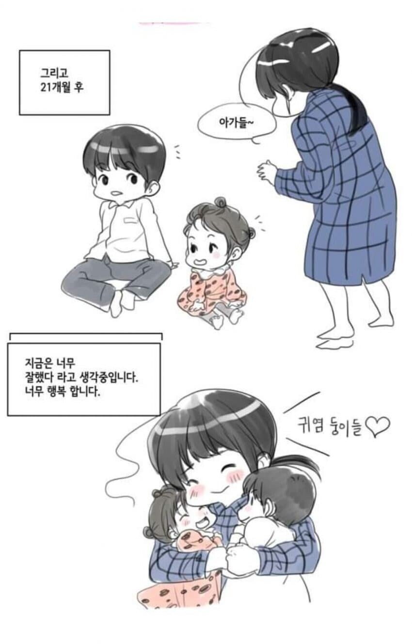애기 낳는 만화.manhwa_10.jpg
