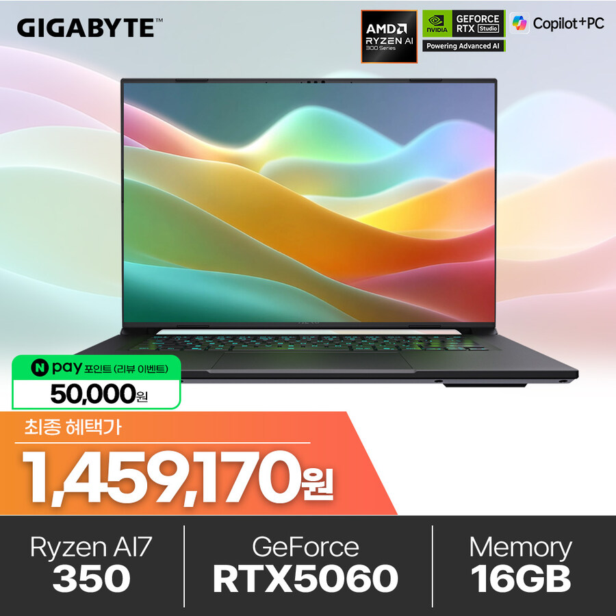RTX 5070 노트북 추천, 에어로 X16 지마켓 빡세일 특가 (145만)_1.jpg