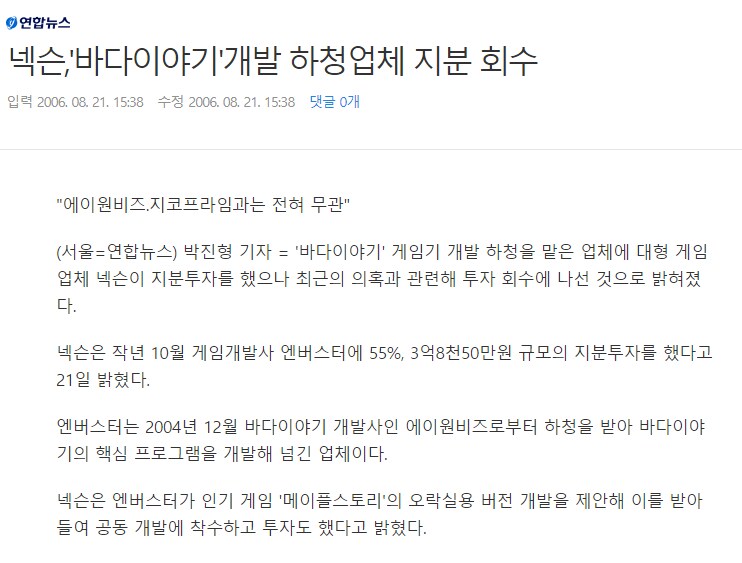 마비m) 바다이야기로 너무 쳐맞았던 넥슨은_1.png