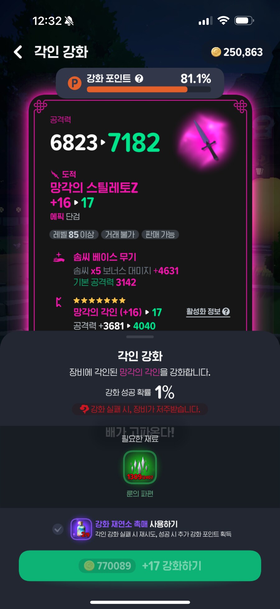 마비m) 망각+더 빠를까? 17강이 더 빠를까?_2.png