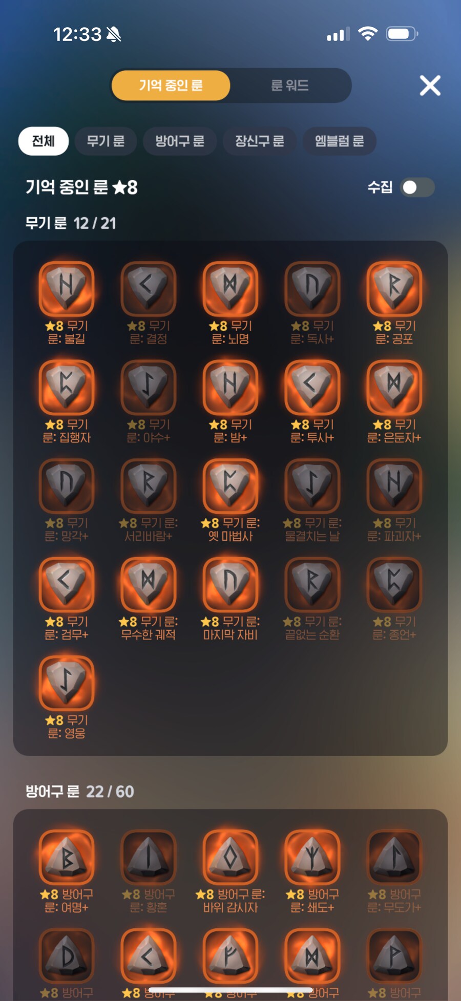 마비m) 망각+더 빠를까? 17강이 더 빠를까?_1.png