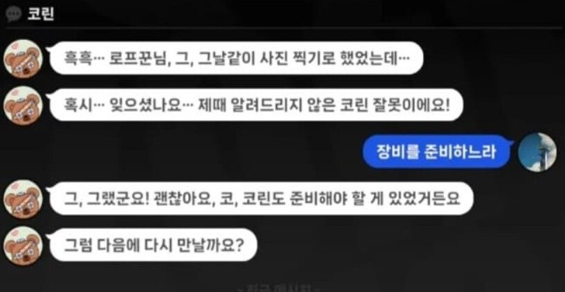 [젠레스] 자존감낮은 애들은 바람맞히면 본인탓 해버리더라_4.jpg