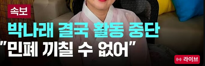 박나래씨는 그래도 주변 생각 참 많이 생각하시는분이네..._2.png