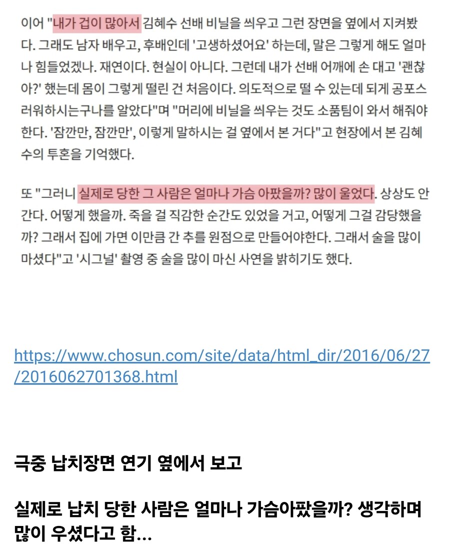 조진웅이 시그널 찍으며 유독 많이 울었던 이유 ㄷㄷ.jpg_1.jpg