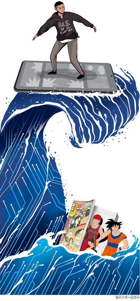 만평 1페이지로 웹툰업계 욕먹이는 방법_1.jpg