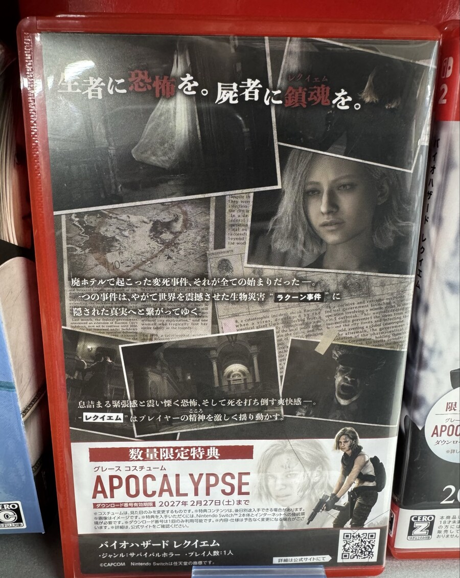 '바이오하자드 레퀴엠' 닌텐도 스위치 2 예판 패키지 이미지_2.jpg