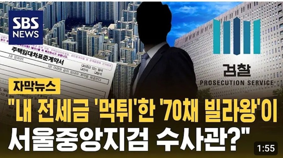 빌라 사기꾼 근황_1.jpg