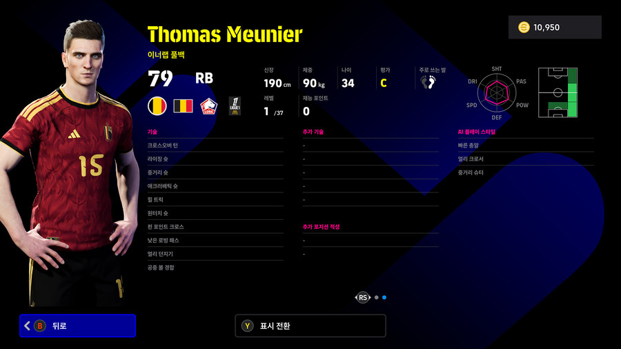 (뽑기) 25.12.08 - 에픽 : 네이마르, 말디니, 라울_27.jpg