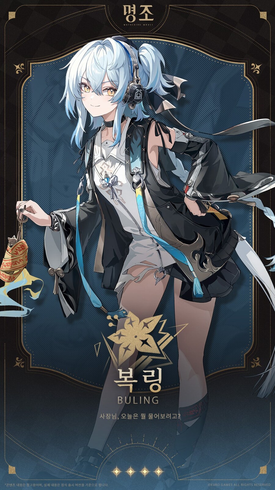 [명조] 프로필 공개 | 신묘한 순풍이(順風耳)——복링_1.jpg