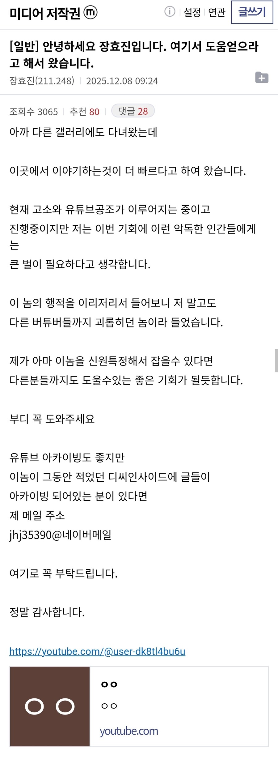 ㅇㅇㄱ)이분 진짜라던 거 같던데_1.jpg