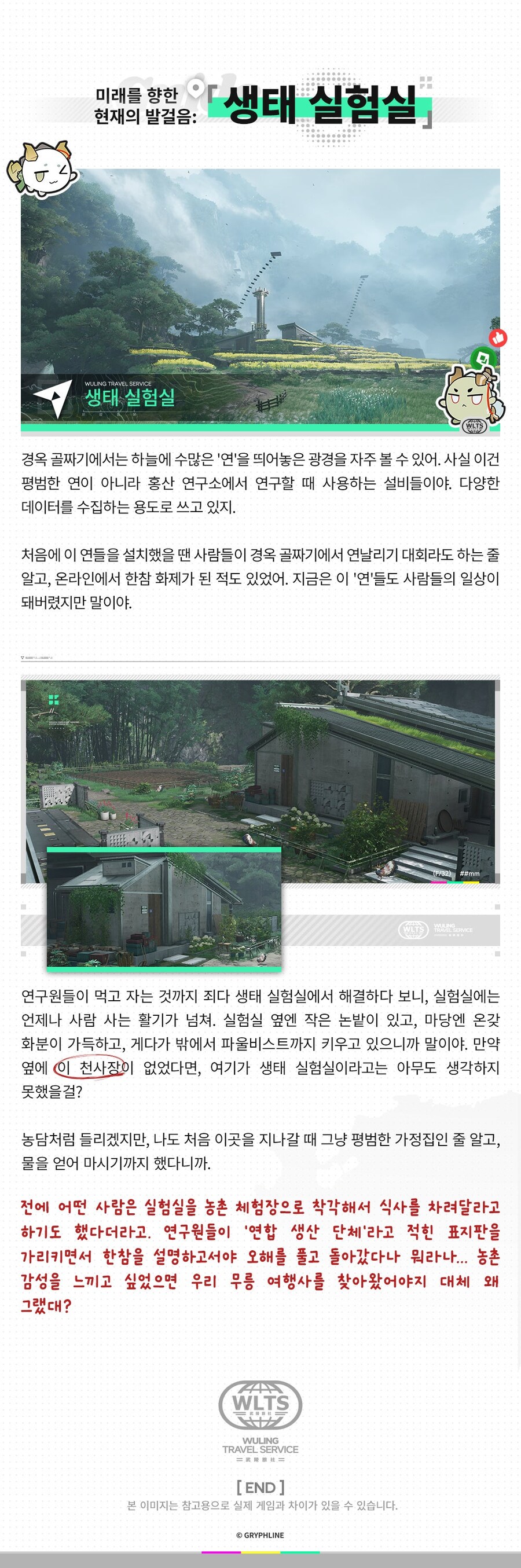 //탈로스 II 여행 가이드//경옥 골짜기//_4.jpg