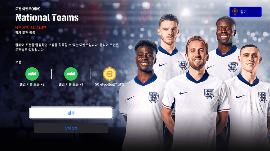 (숙제) 25.12.08 - 이벤트 : 국가대표팀_2.jpg