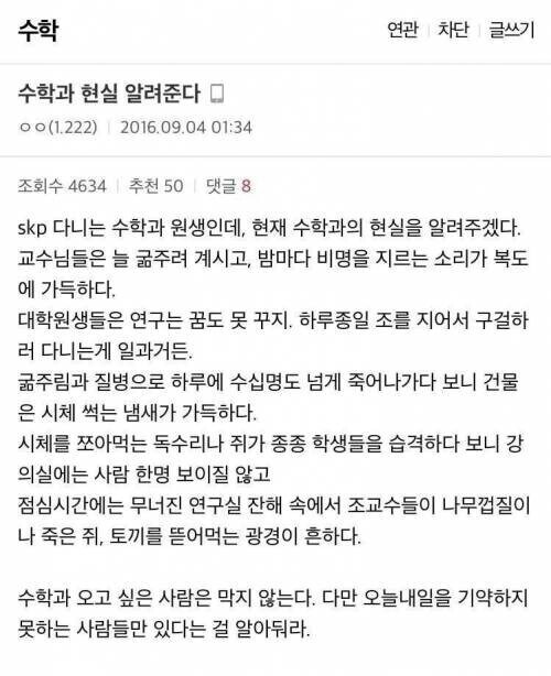 대학 수학과의 삶.jpg_1.jpg