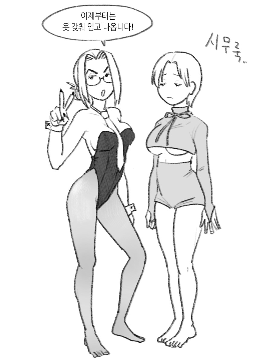 강제착의 당하는 만화_4.png