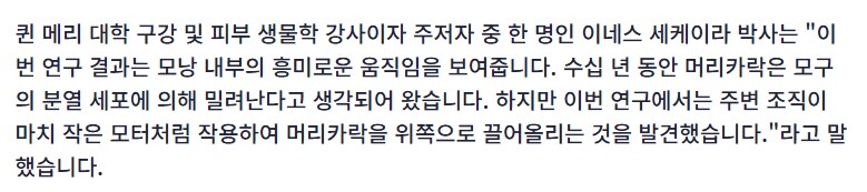 이번에 새로 연구된 탈모 관련 밝혀지지 않은 비밀_2.png