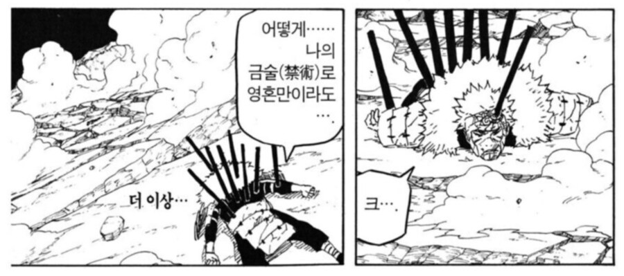 나루토 팬덤들이 아직도 궁금해 하는 거_1.png