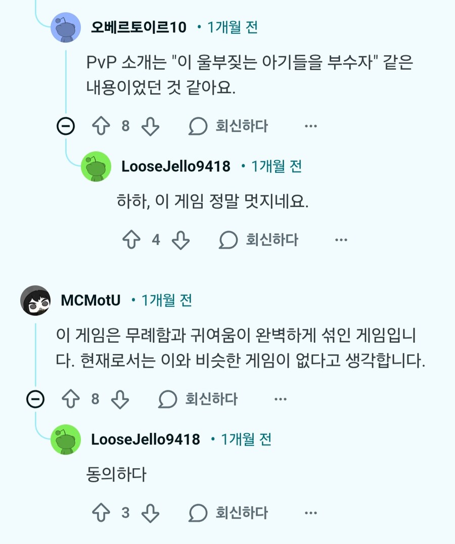 트릭컬) 레딧 유저가 생각하는 트릭컬이라는 게임_2.jpg