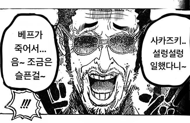 원피스 진실을 알게된 키자루_2.jpg