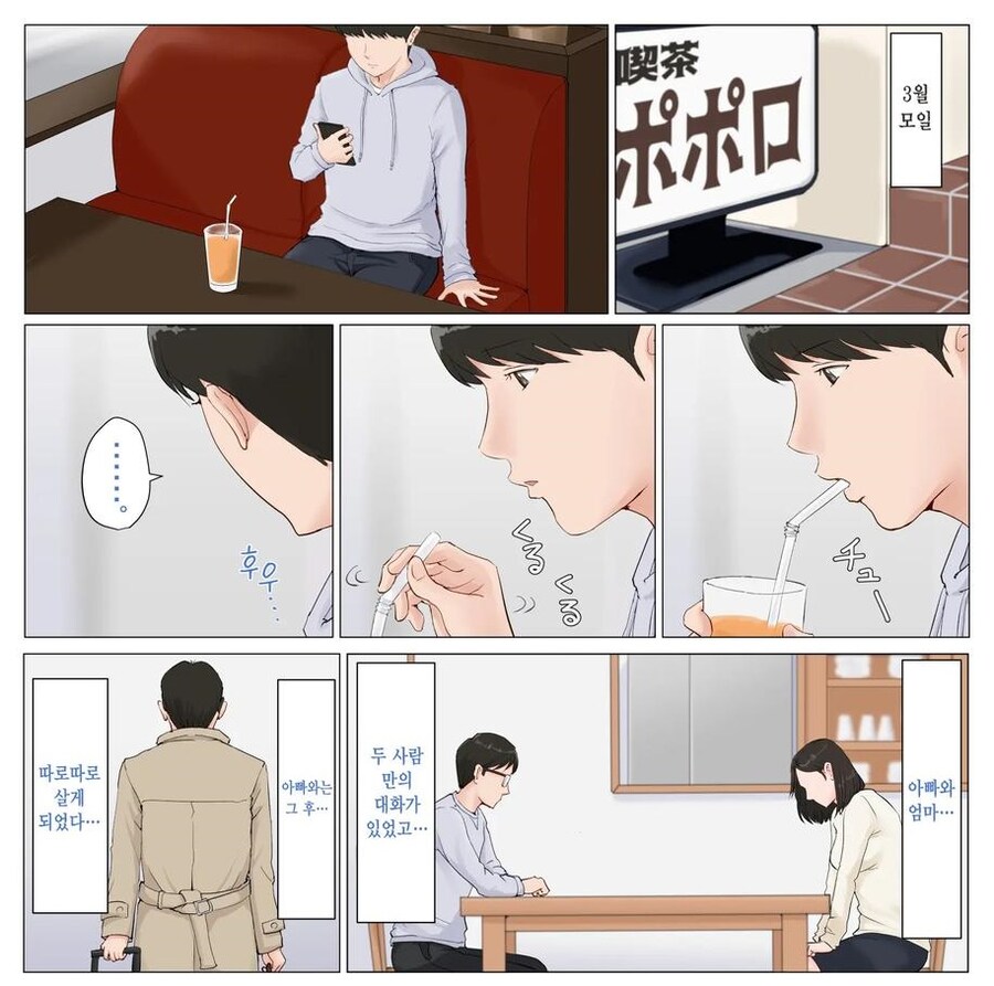 '소름 끼치는 어느 가족의 이야기'_1.jpg