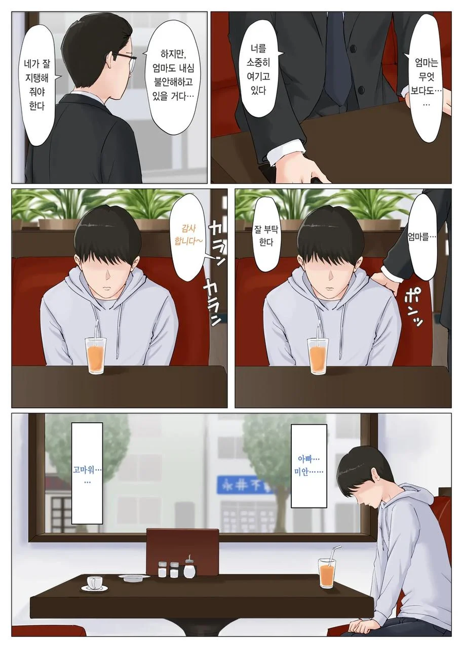 '소름 끼치는 어느 가족의 이야기'_20.webp