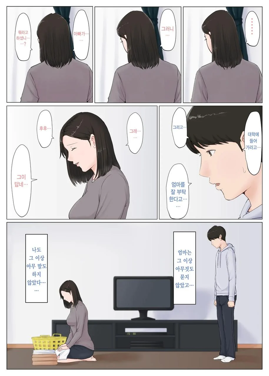 '소름 끼치는 어느 가족의 이야기'_22.webp