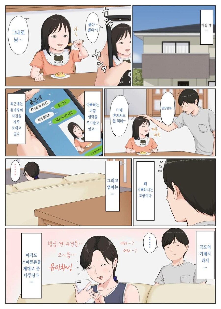'소름 끼치는 어느 가족의 이야기'_9.jpg