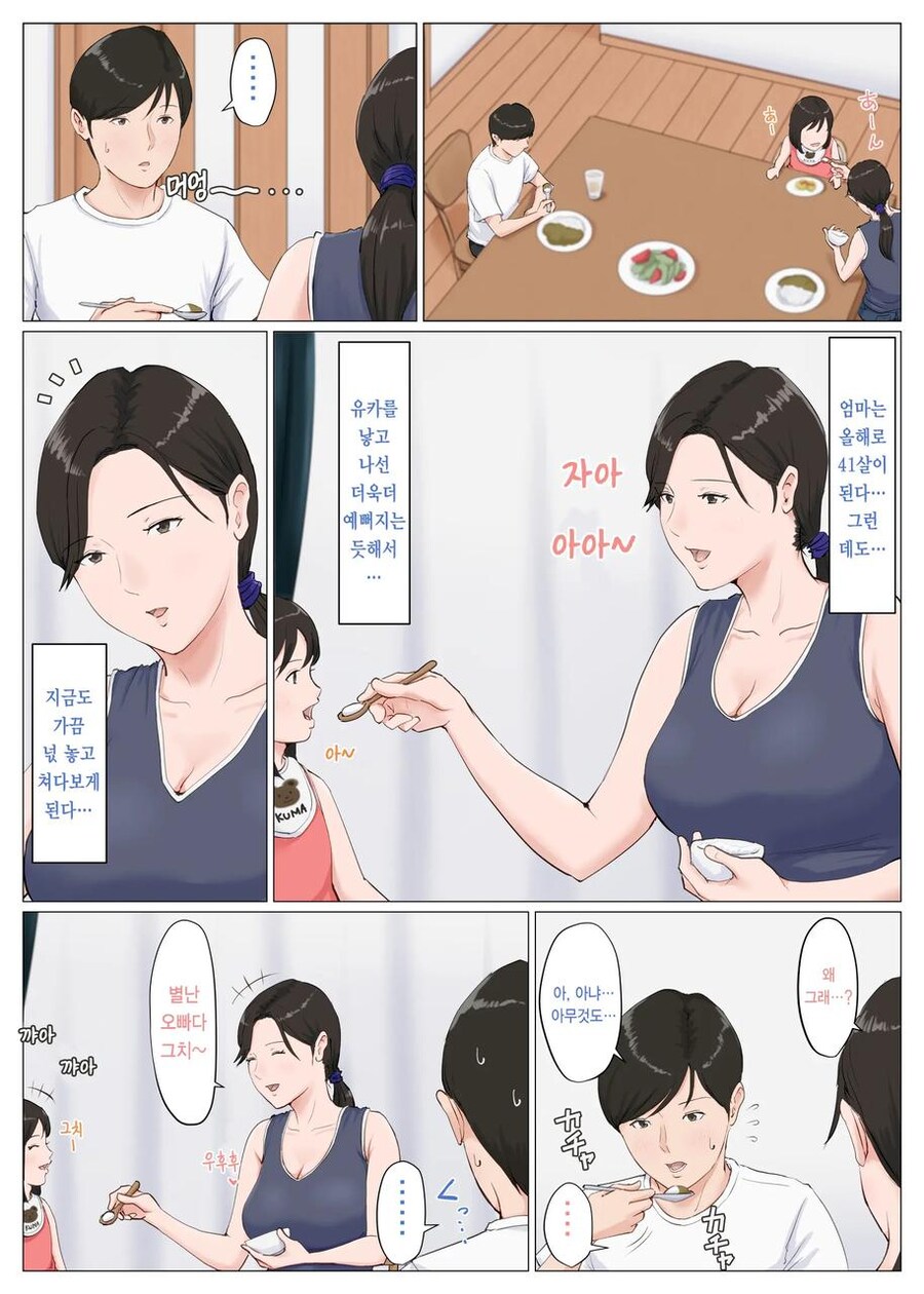 '소름 끼치는 어느 가족의 이야기'_8.jpg